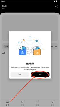 风华软件库