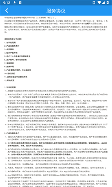 可云Ai论文