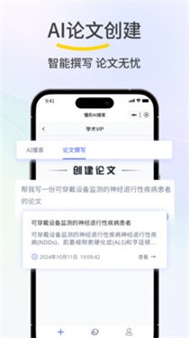懂你AI搜索截图3