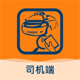 搭车呗司机端