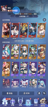 永夜降临复苏官服