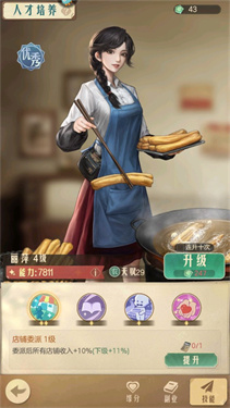 时光杂货店官服