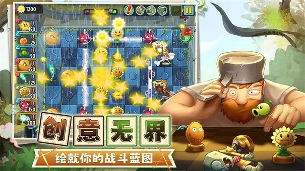 植物大战僵尸2躺平截图5