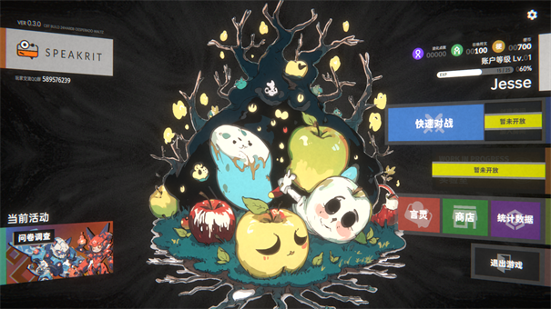 言灵计划