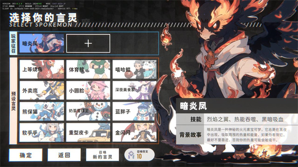 言灵计划