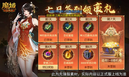 今日公测！魔域口袋版十周年庆典，盛大开启！