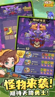 保卫向日葵官服截图3