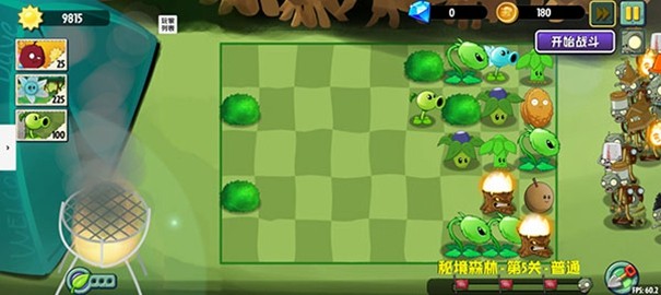 植物大战僵尸异域探险联机版截图2