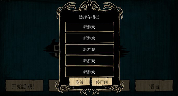 饥荒海难中文版