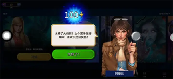 密室逃脱23迷失俱乐部截图3