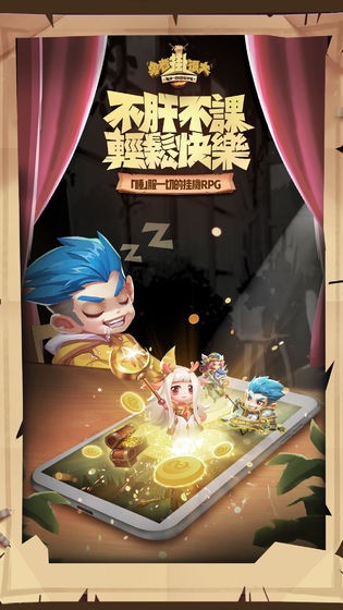 勇者挂很大截图2