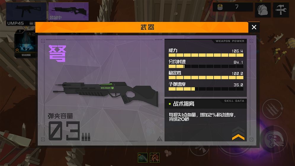 下潜之路截图6
