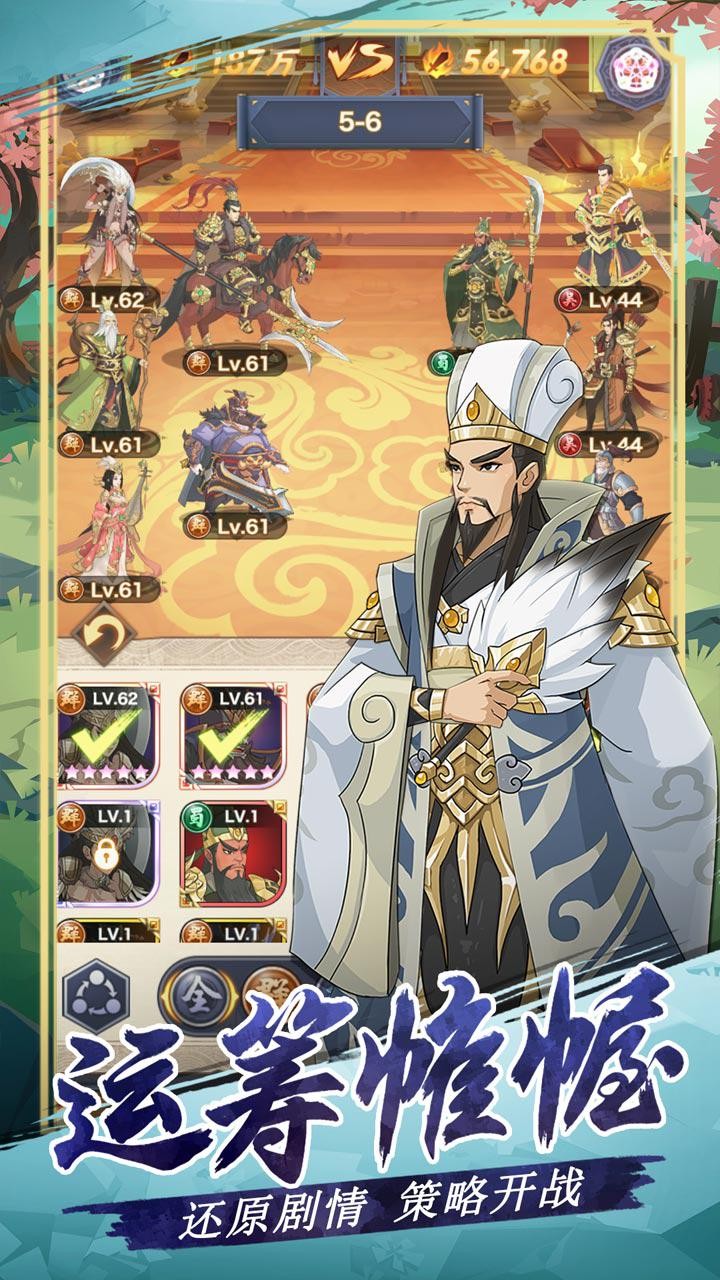 三国英雄阁截图2