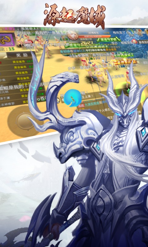 源起魔域截图4