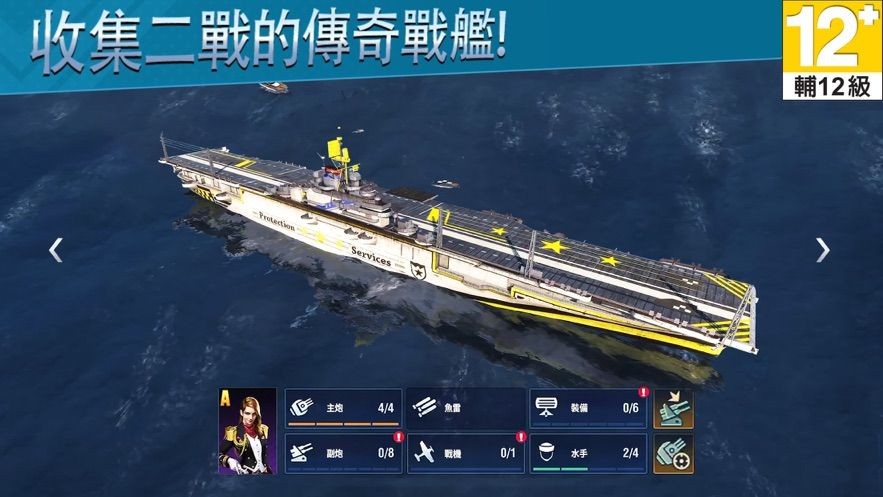 怒海世界截图4