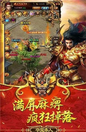 烈焰皇城3D传奇截图2