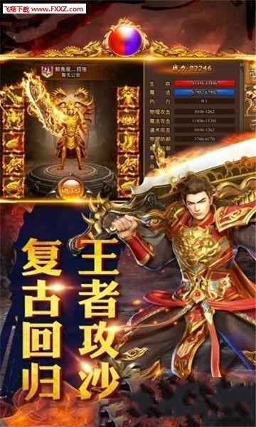 七七神途单职业截图1