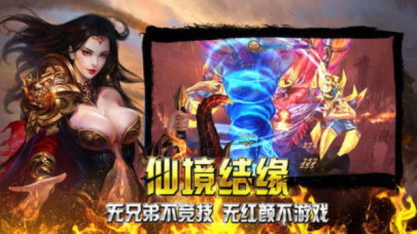 倚天荣耀万劫连击截图1