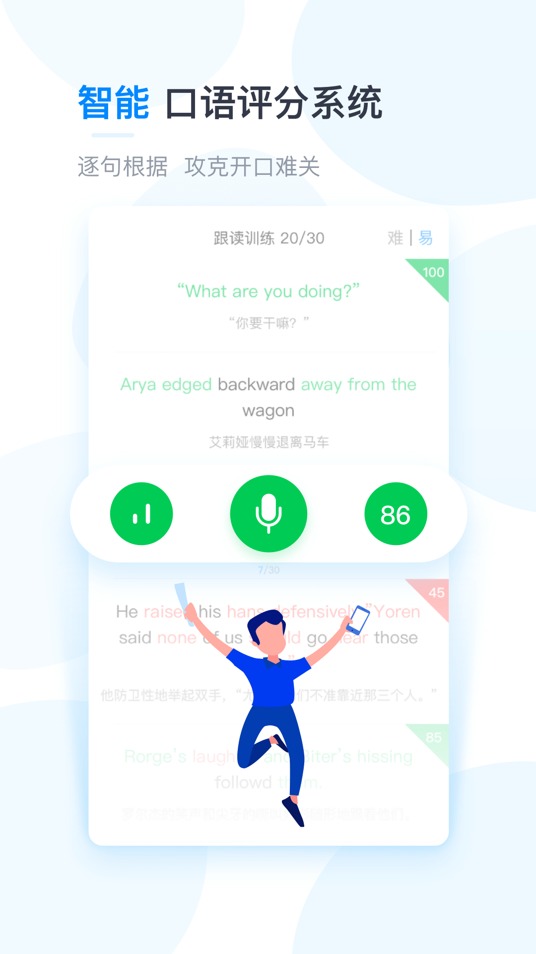可可英语截图2