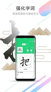 初中电子书截图3