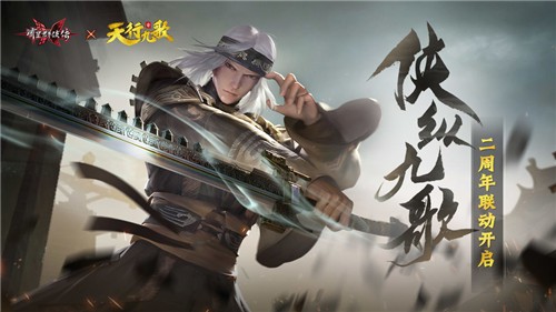 流星群侠传官方体验服截图1