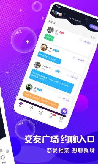轻语截图1