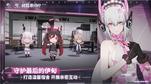 战双帕弥什重返极夜截图5