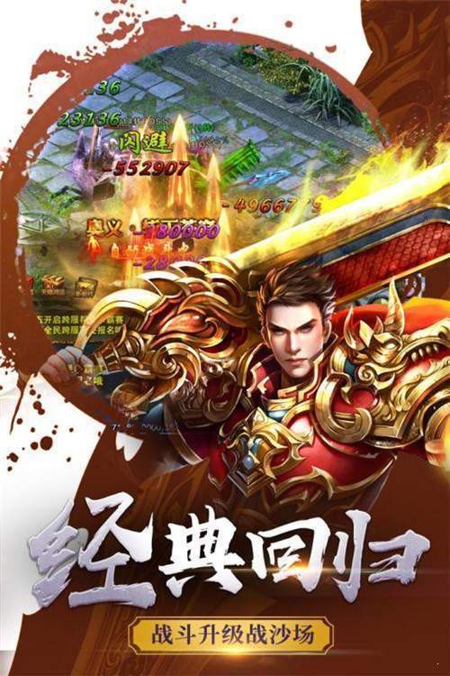 战神荣耀传奇手游截图3