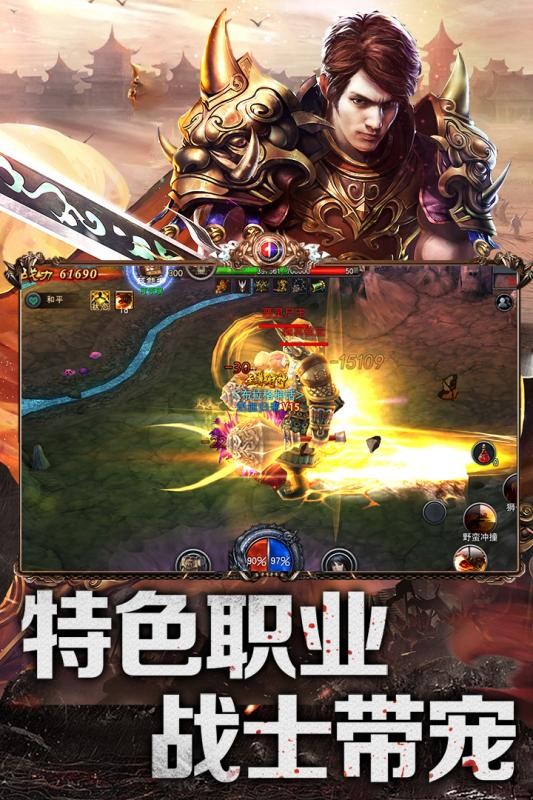 热血SF传奇截图5