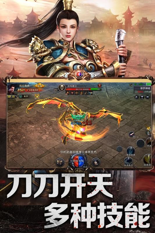 热血SF传奇截图1