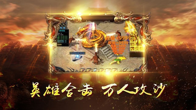180暴风合击手游截图3