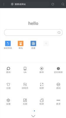 米侠浏览器截图3