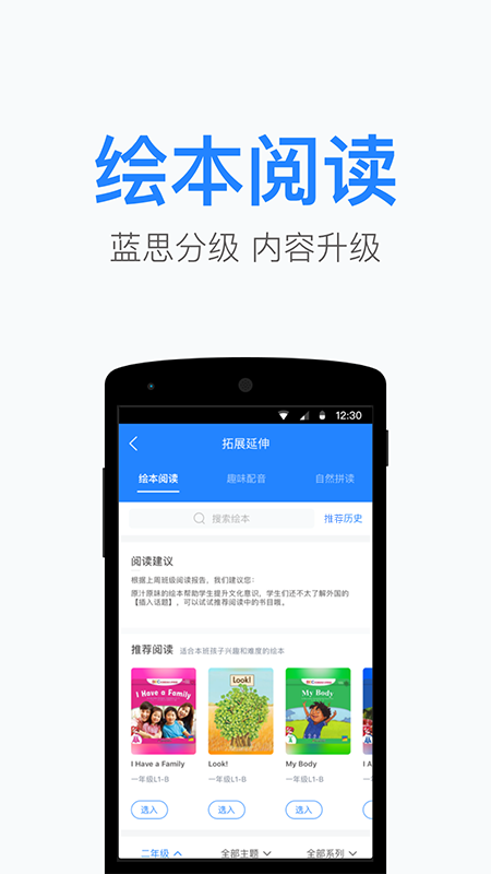 一起作业老师截图2