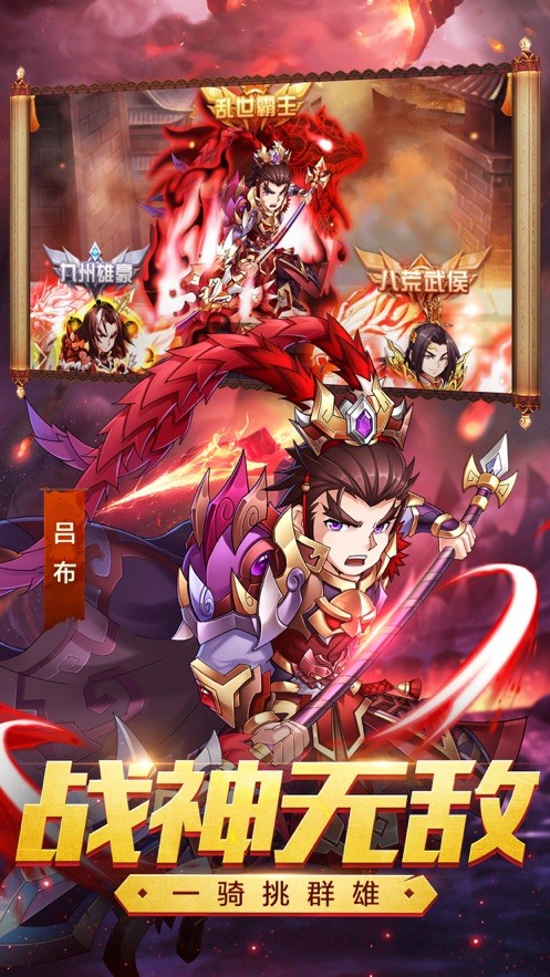 三国乱世战魂截图4
