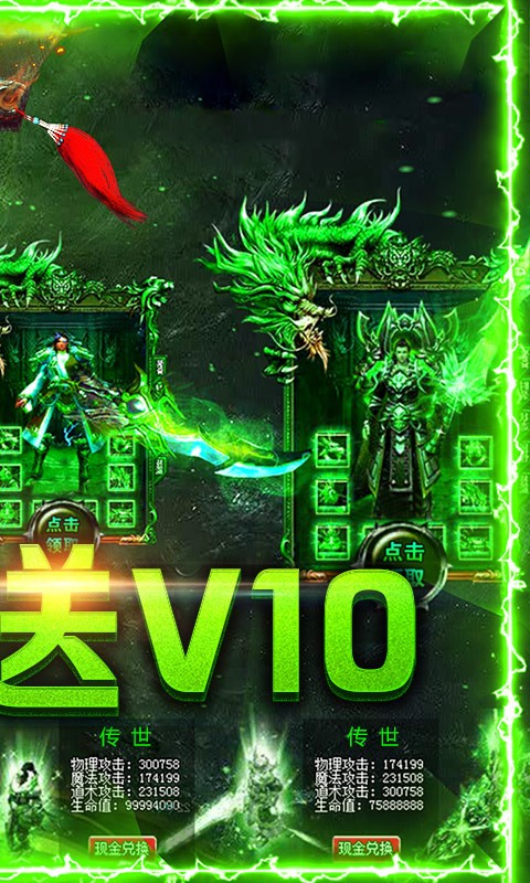 传世霸业单职业截图1