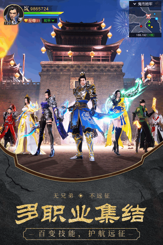 远征2手游截图3