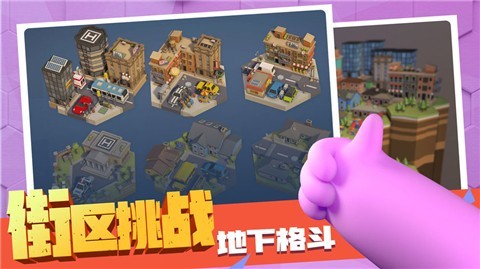 路人搏基截图2