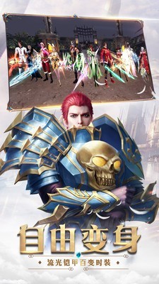战神奇迹mu截图1