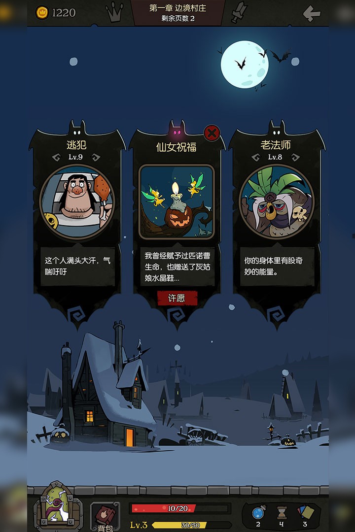 月圆之夜全角色版截图5