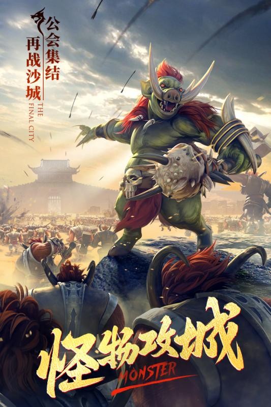 蓝天合击180截图4