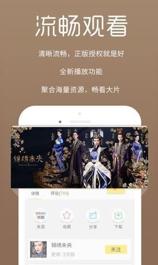 导眼影视截图1
