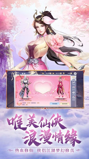 缘仙劫截图2