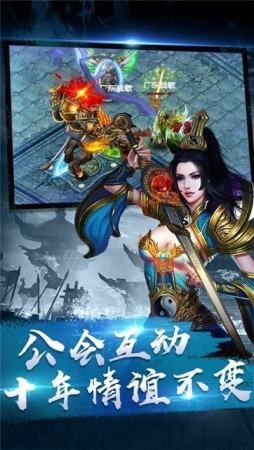 冰雪传奇屠龙传说截图4