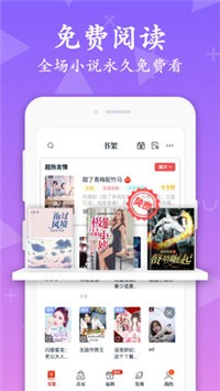 红豆免费小说新版截图2
