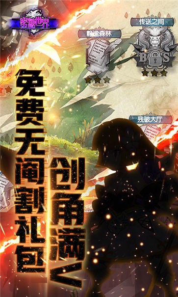 蜜糖世界截图3