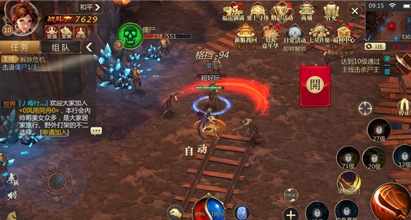 审判之光微信登录版截图1