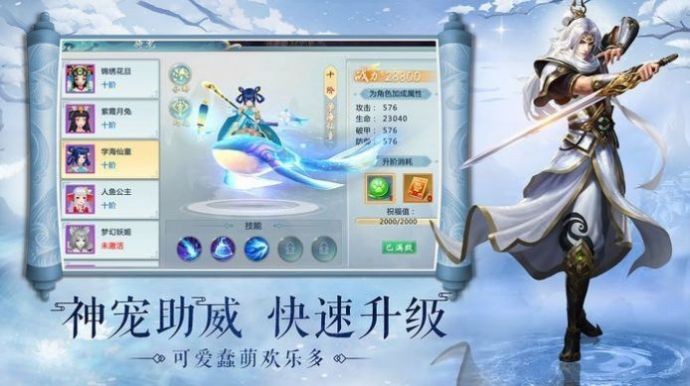 神魔变之魔幻纪截图1