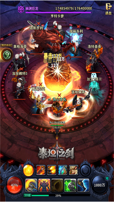 泰坦之剑截图3