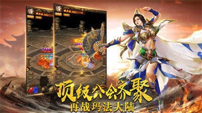 龙域冰封截图3