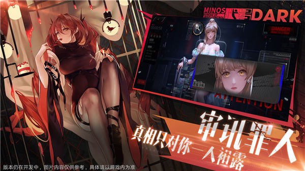代号Dark正式版截图3
